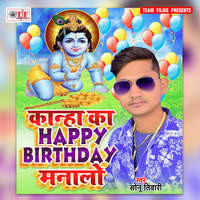 Kanha Ka Happy Birthday Manalo