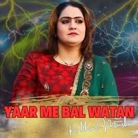 Yaar Me Bal Watan