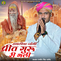 Guru Waani Preet Guru Ri Bhali