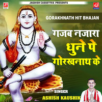 Gazab Nazara Dhune Pe Gorakhnath Ke -Gorakhnath Religious -Ashish Kaushik Samchana