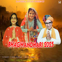 Bhagwandhari 2025