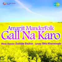 Amarjit Mander - Gall Na Karo