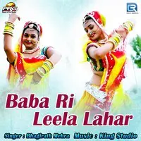 Baba Ri Leela Lahar