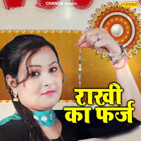 Rakhi Ka Farz