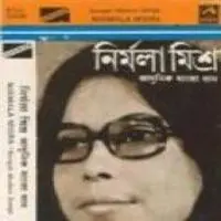 Bengali Modern Songs - Nirmala Misra
