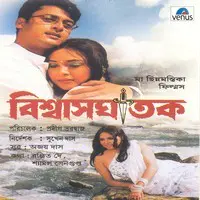 Biswasghatak- Bengali