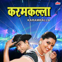 Karamkalla