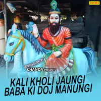 Kali Kholi Jaungi Baba Ki Doj Manungi