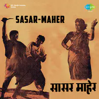 Sasar-Maher