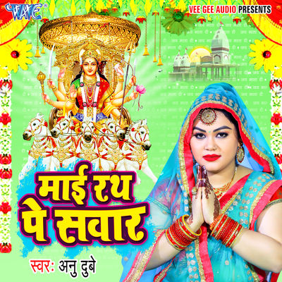 anu dubey holi song mp3 download