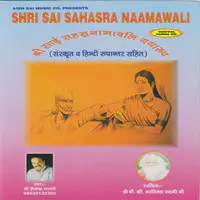 Shri Sai Sahara Naamawali
