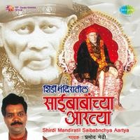 Shirdi Mandiratil Saibabnchya Aartya