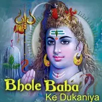 Bhole Baba ke Dukaniya