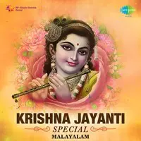 Krishna Jayanti Special - Malayalam