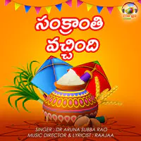 Sankranthi Vachindhi