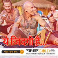 Navbharat Gold Hindi Podcast | Stories of a Common Man - season - 1