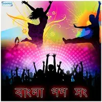 Bangla Pop Song