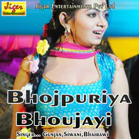 Bhojpuriya Bhoujayi