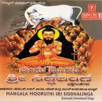 Mangala Mooruthi Sri Siddhalinga