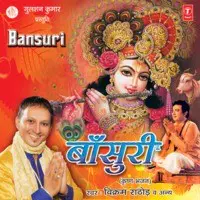 Bansuri