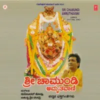 Sri Chamundi Amruthavani