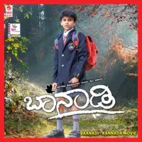 Ninna Preethi Mp3 Song Download Bhava Sanchaya Ninna Preethi Kannada Song By Raju Ananthswamy On Gaana Com Find the latest music here that you can only hear elsewhere or download here. ninna preethi mp3 song download bhava
