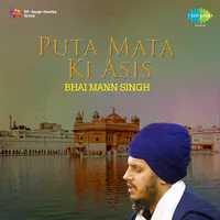 Bhai Mann Singh Puta Mata Ki Asis