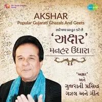 Akshar And Popular Gujarati Ghazals And Geets