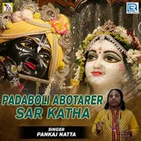 Padaboli Abotarer Sar Katha