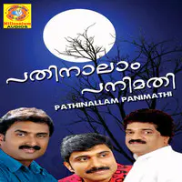 Pathinalam Panimathi