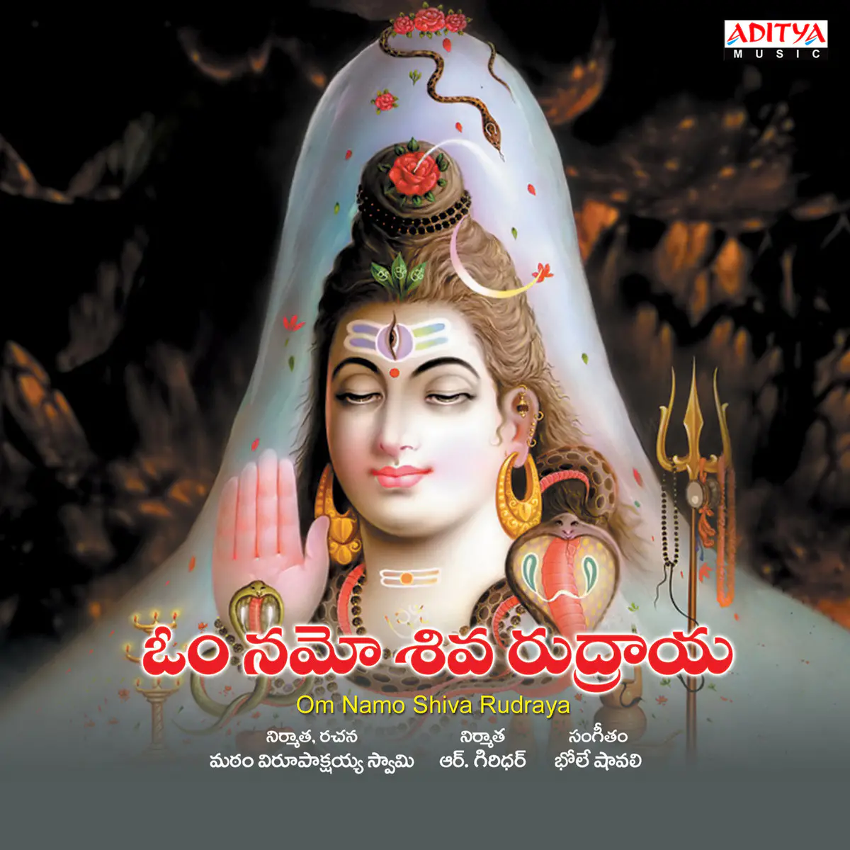 Siva Siva Shankara Mp3 Song Download Om Namo Shiva Rudraya Siva