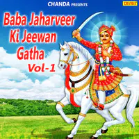 Baba Jaharveer Ki Jeewan Gatha Vol-1