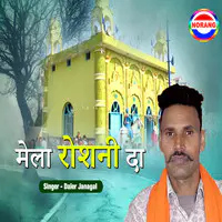 Mela Roshni Da