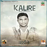 Kalire