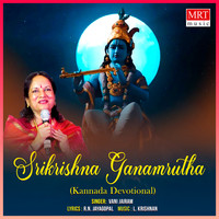 Srikrishna Ganamrutha