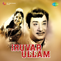 Iruvar Ullam