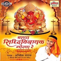 Bappa Siddhivinayak Morya Re