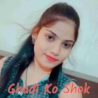 Ghadi Ko Shok