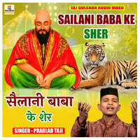 Sailani Baba Ke Sher