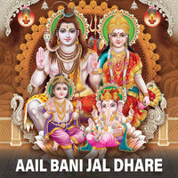 Aail Bani Jal Dhare