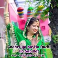 Andheriya Me Ho Duchi Ho Sab Rat