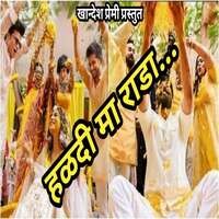 Haldi Ma Rada (feat.Madhav Gadhari, Ravindra Pardeshi )