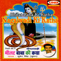 Bhilat Baba Ki Katha- Nagalwadi Ki Katha