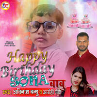 Happy Birthday Sona Babu