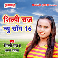 Shilpi Raj New Song 16