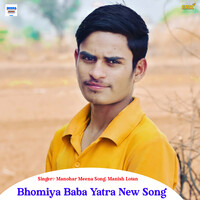 Bhomiya Baba Yatra New Song