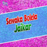 Sewaka Bolela Jaikar