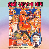 Halo Ranuja Dham