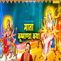 Kushmanda Mata Ki Katha