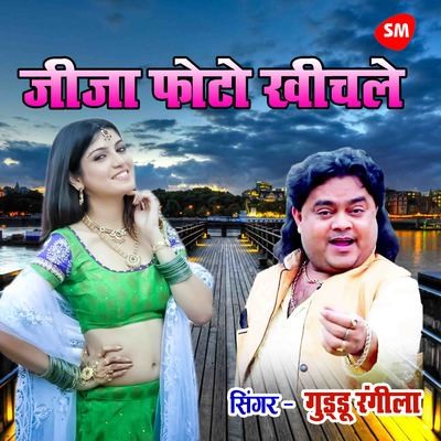 free download bhojpuri holi video songs guddu rangila